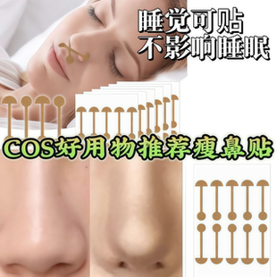 鼻翼缩小贴鼻子矫塑形贴正小哑铃睡觉矫正大鼻孔神器告别大鼻孔