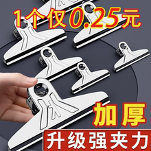 夹子文具固定适用整理夹不锈钢铁票据夹特大号小号书小夹子文件家用多功能加强金属蝴蝶票夹办公用品工具分类