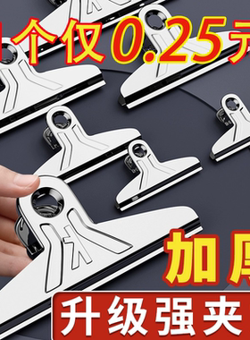 夹子文具固定适用整理夹不锈钢铁票据夹特大号小号书小夹子文件家用多功能加强金属蝴蝶票夹办公用品工具分类