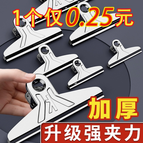 夹子文具不锈钢多功能强力蝴蝶夹