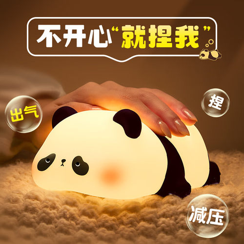 可爱熊猫搪胶拍拍感应小夜灯