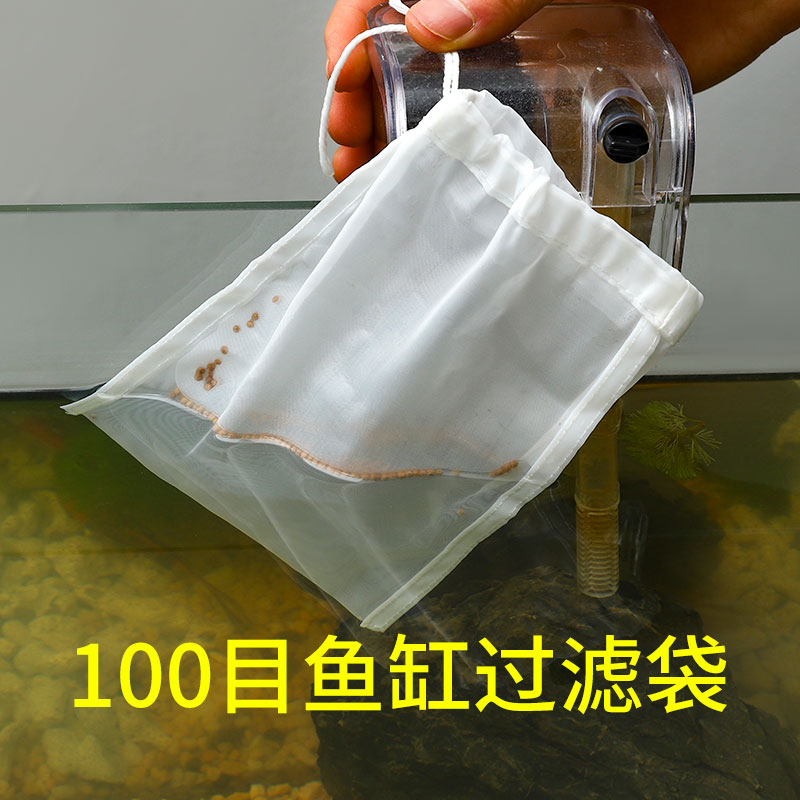 超细超密尼龙布鱼缸过滤网