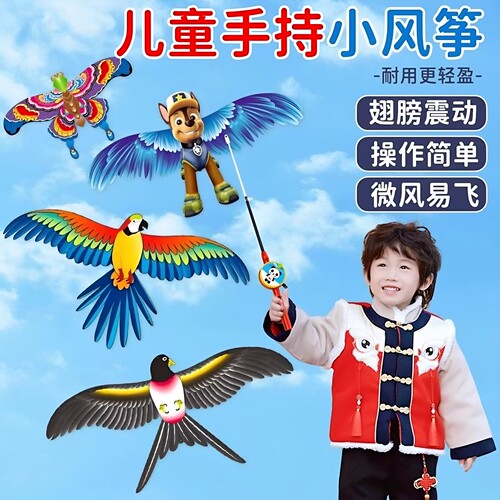 钓鱼竿小风筝微风易飞卡通库洛