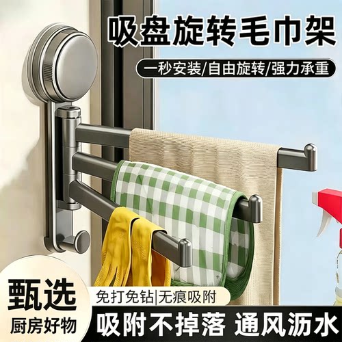 【每人限购一单！】厨房抹布架