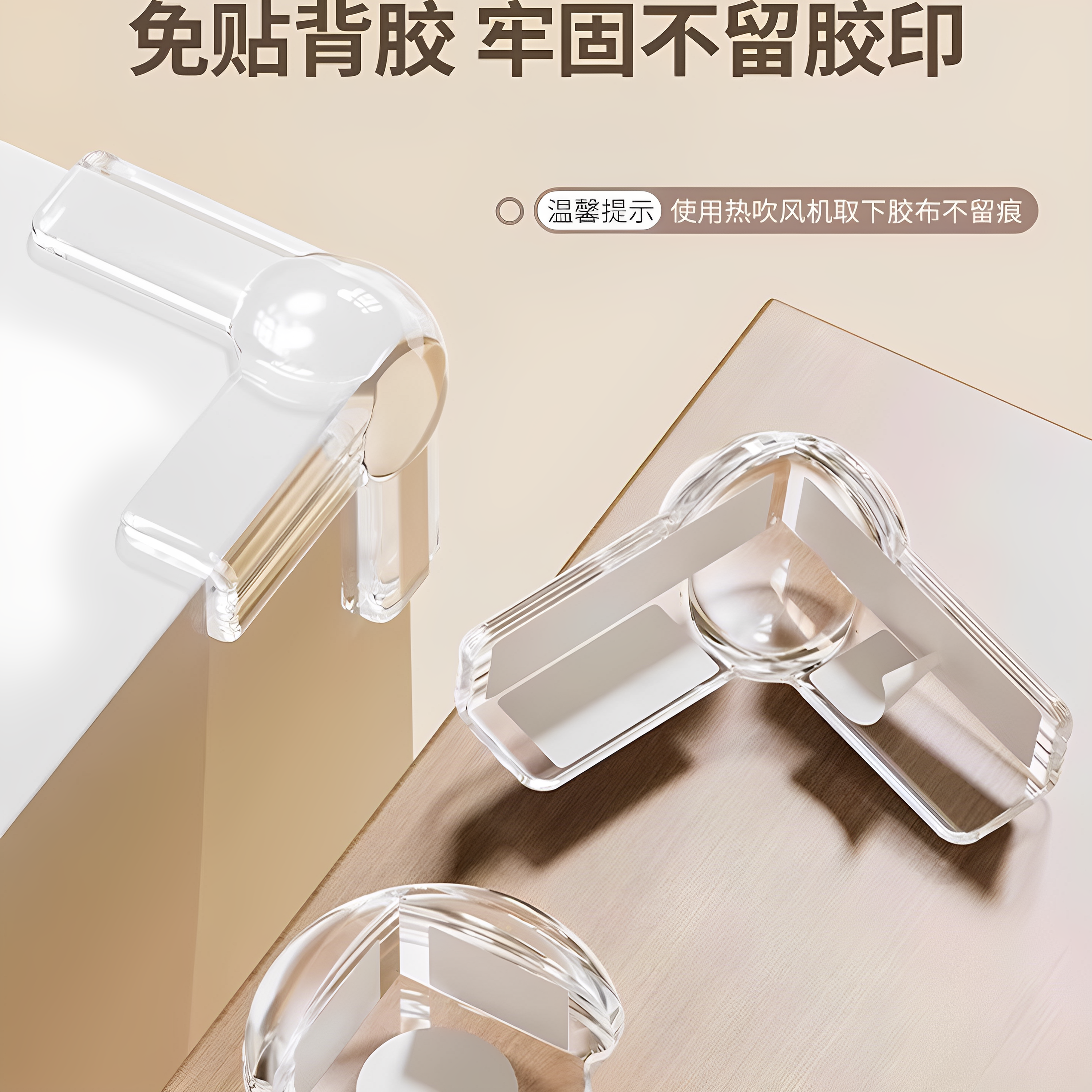 防撞护角桌角软硅胶防撞贴