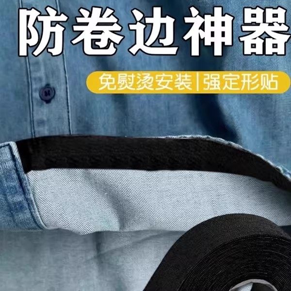 多功能裤口贴裤边贴免缝裤脚挽边贴修改裤腿熨烫免裁剪神器改短,居家布艺,布贴,淘宝优惠券,粉丝福利购,淘宝优惠卷