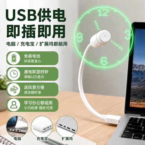 【全新升级！】灯光时钟风扇