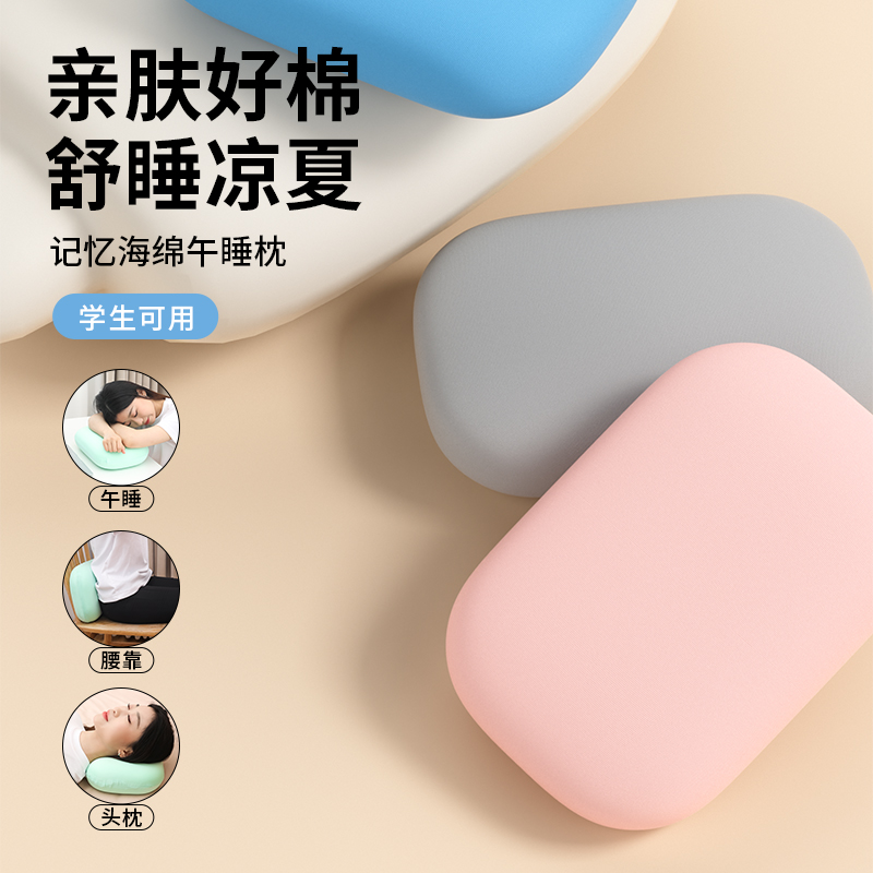 夏季冰丝枕头上班学生可拆洗午睡枕趴睡枕芯护颈椎睡觉旅行可携式