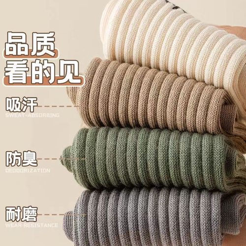 秋冬款男女中筒袜纯色棉袜吸汗