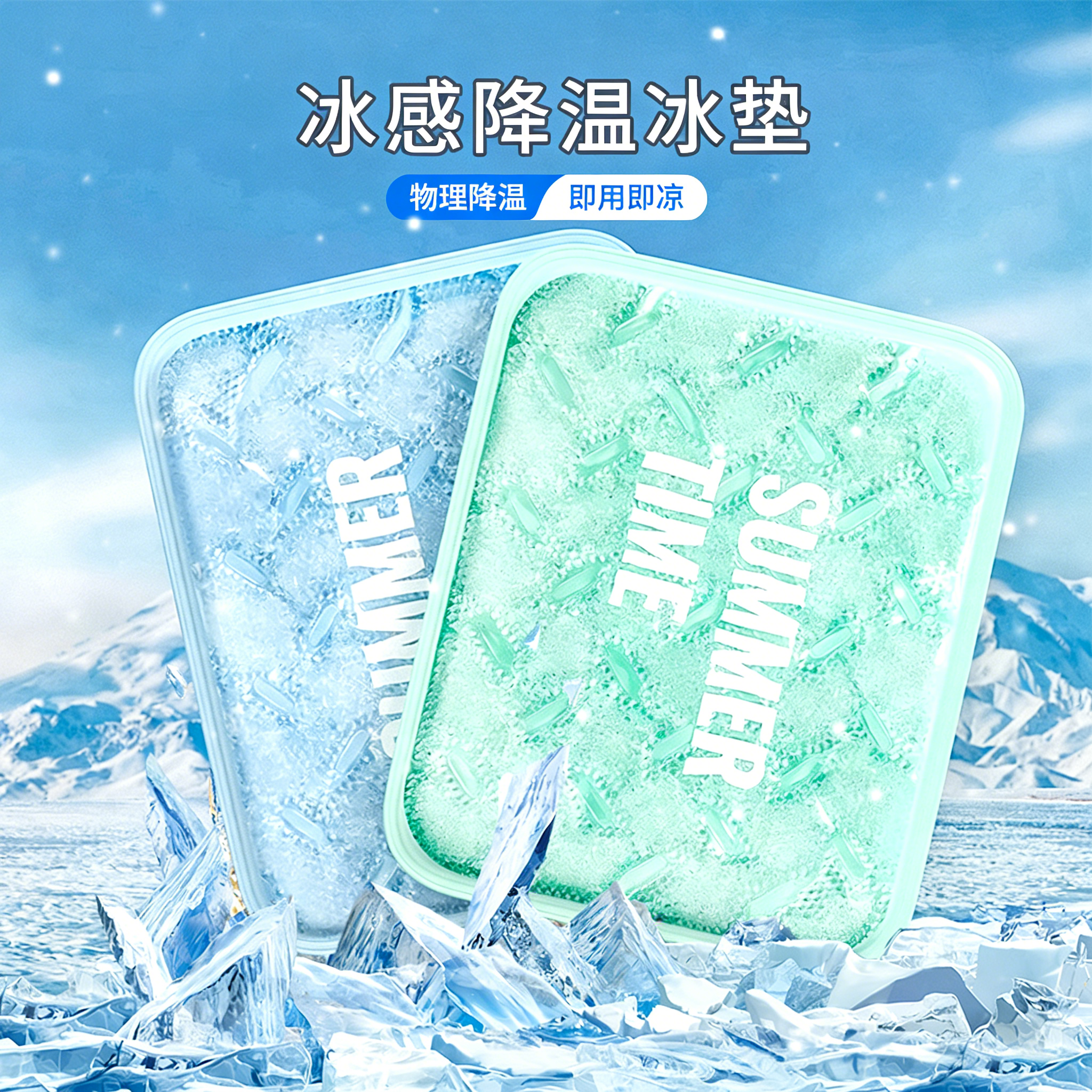 夏天冰垫坐垫凝胶冰垫学生椅子凉爽制冷水垫办公室降温神器免注水