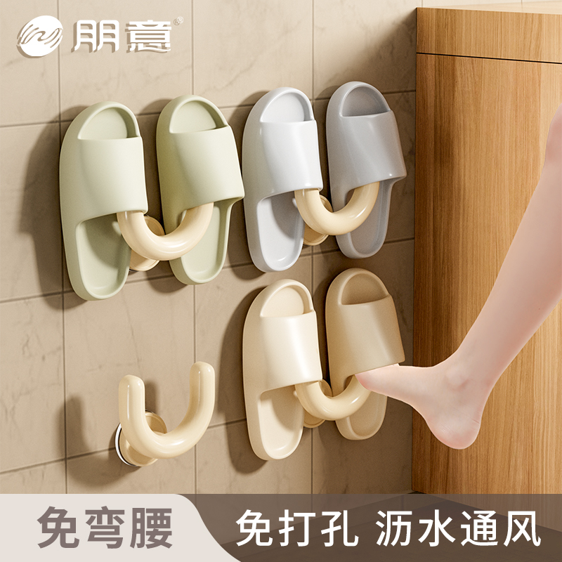 掉落包赔【浴室拖鞋架】吸盘式