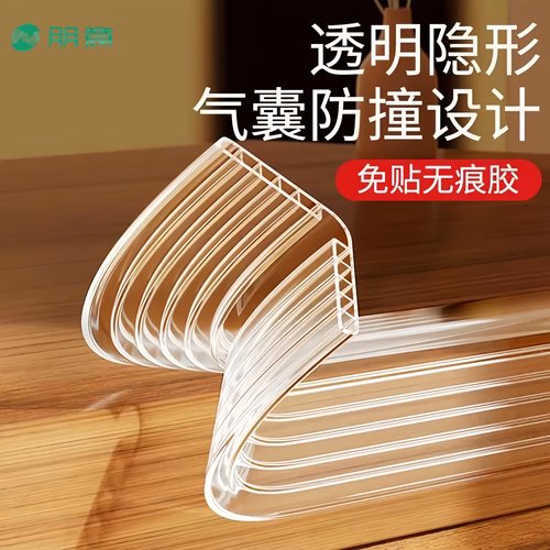 透明防撞条墙角包边软包边条