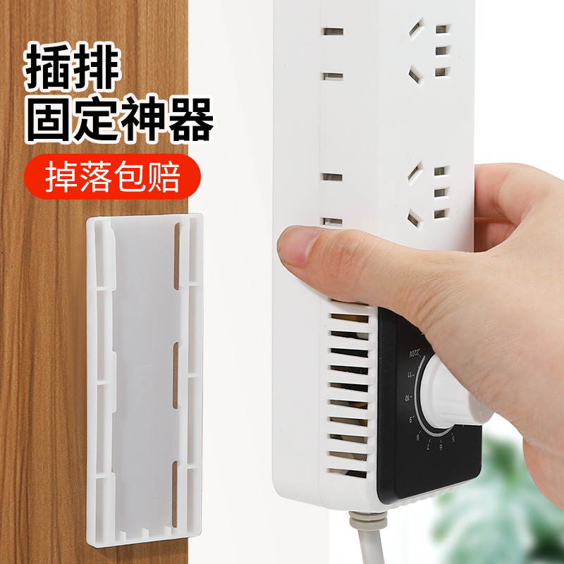 插座不乱跑了，免打孔插线板路