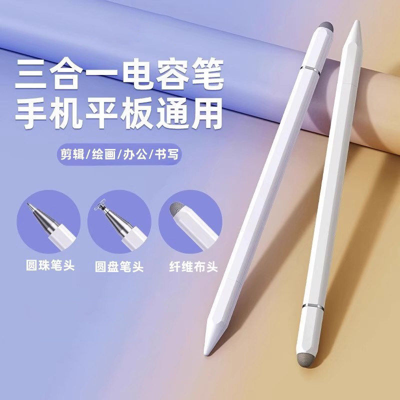 学习机平板电脑专用手写笔图片