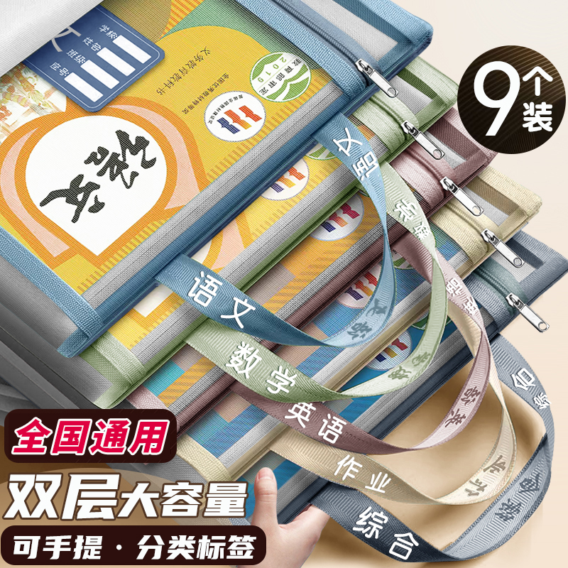 学生专用透明网纱试卷作业收纳袋