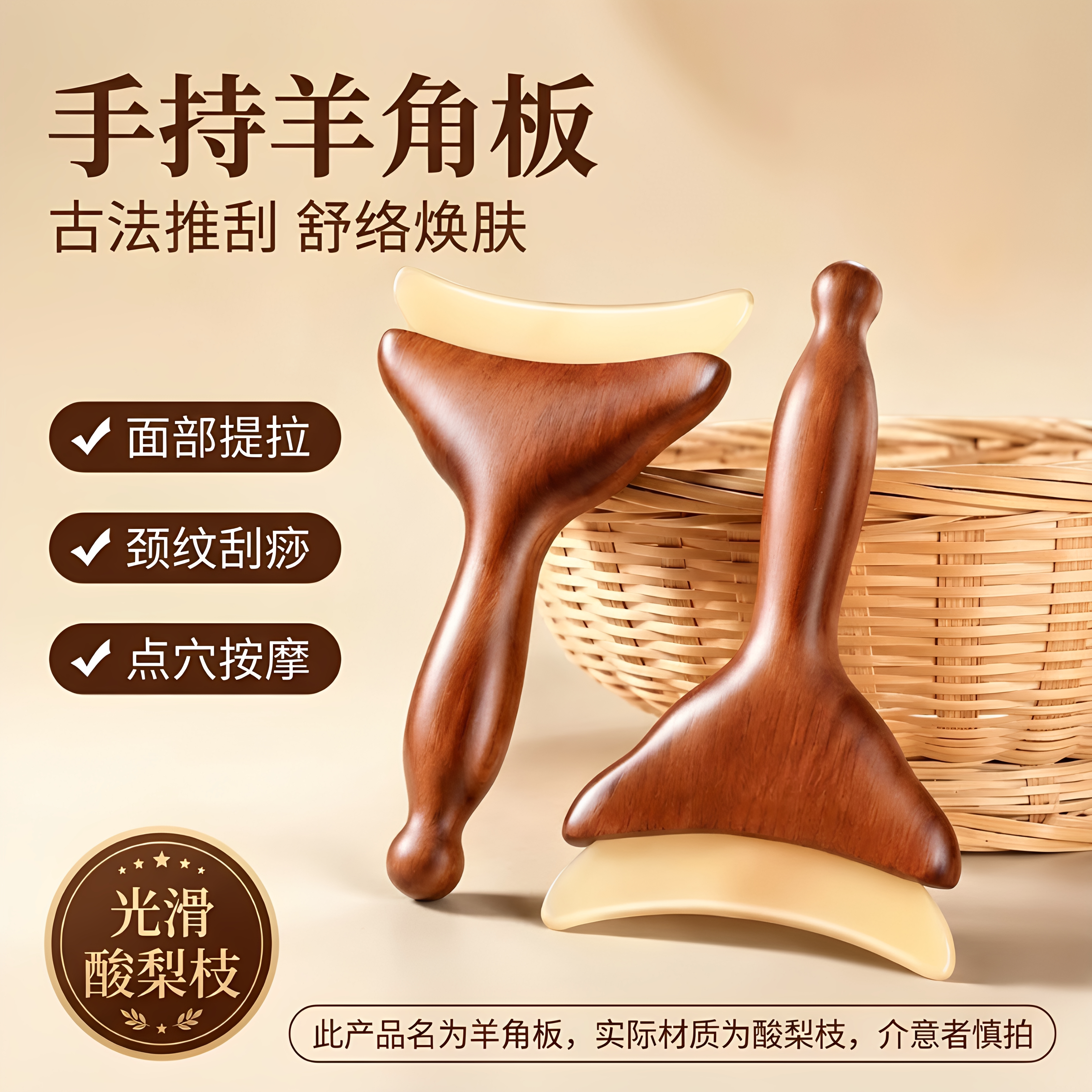 多功能羊角经络梳小灯泡按摩推美容护肤颈肩刮痧点穴拨筋养生工具