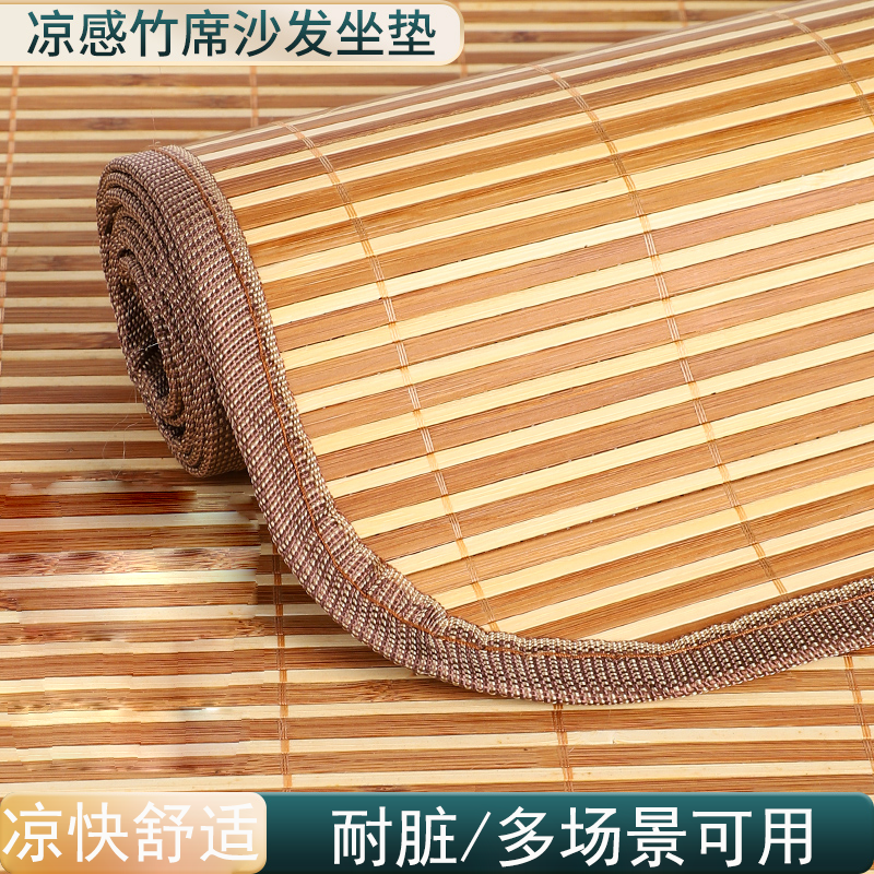 清凉竹席坐垫透气办公室椅子垫久坐屁垫夏季汽车竹垫凉席夏天座垫
