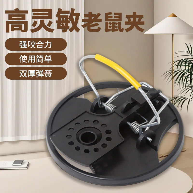 2025新款高灵敏老鼠夹强力捕鼠神器超灵敏家用鼠扑捉器逮灭抓耗子,居家日用,灭鼠笼/捕鼠器,淘宝优惠券,粉丝福利购,淘宝优惠卷
