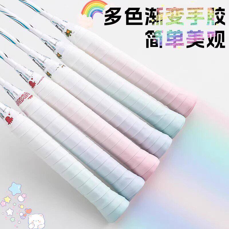 渐变色羽毛球网球拍手胶防手滑吸汗带粘性覆膜握把保护套减震缠带