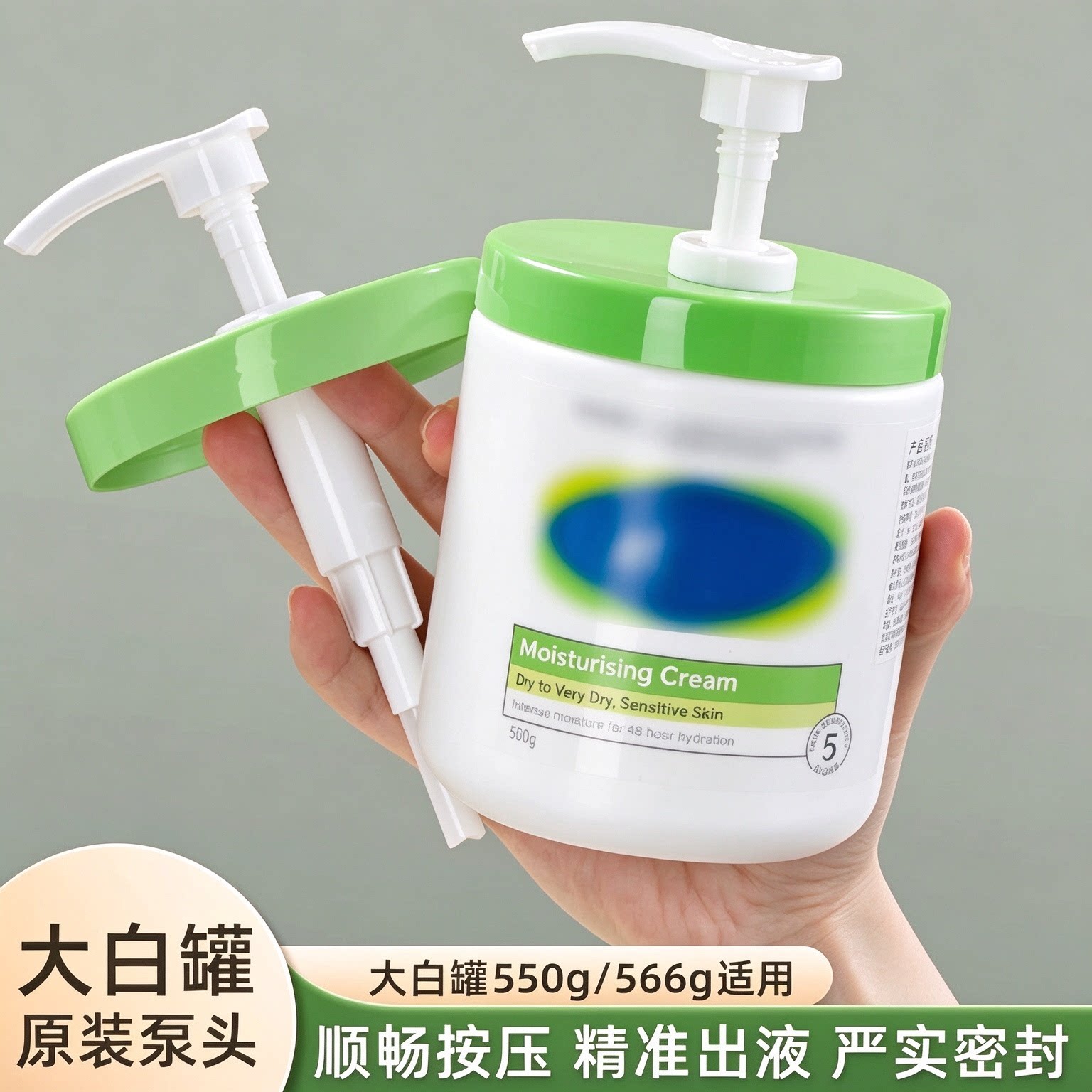 原配款适用于丝塔大白罐按压泵头550g/566芙原配适配身体乳挤压嘴