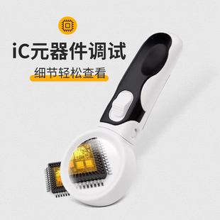 高倍电子放大镜维修用40倍30倍高清手机电路板焊接飞线专用ic芯片工程师家电维修放大镜带灯