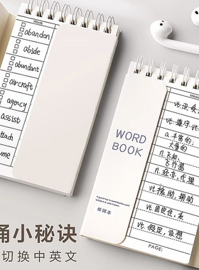 英语背单词本记忆本可遮挡随身便携考研高中初中日语小号口袋笔记本四级艾宾浩斯本子默写文具卡片记生词