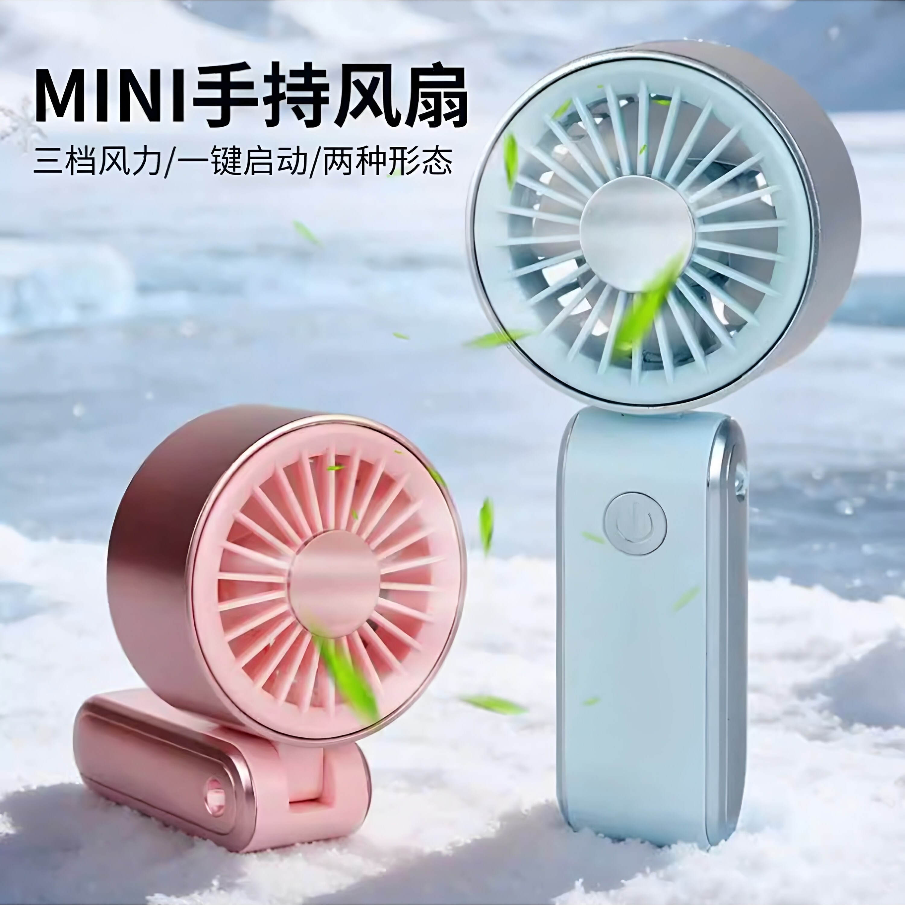 2026新款夏日简约手持折叠小风扇USB充电随身便携式大风力小电扇