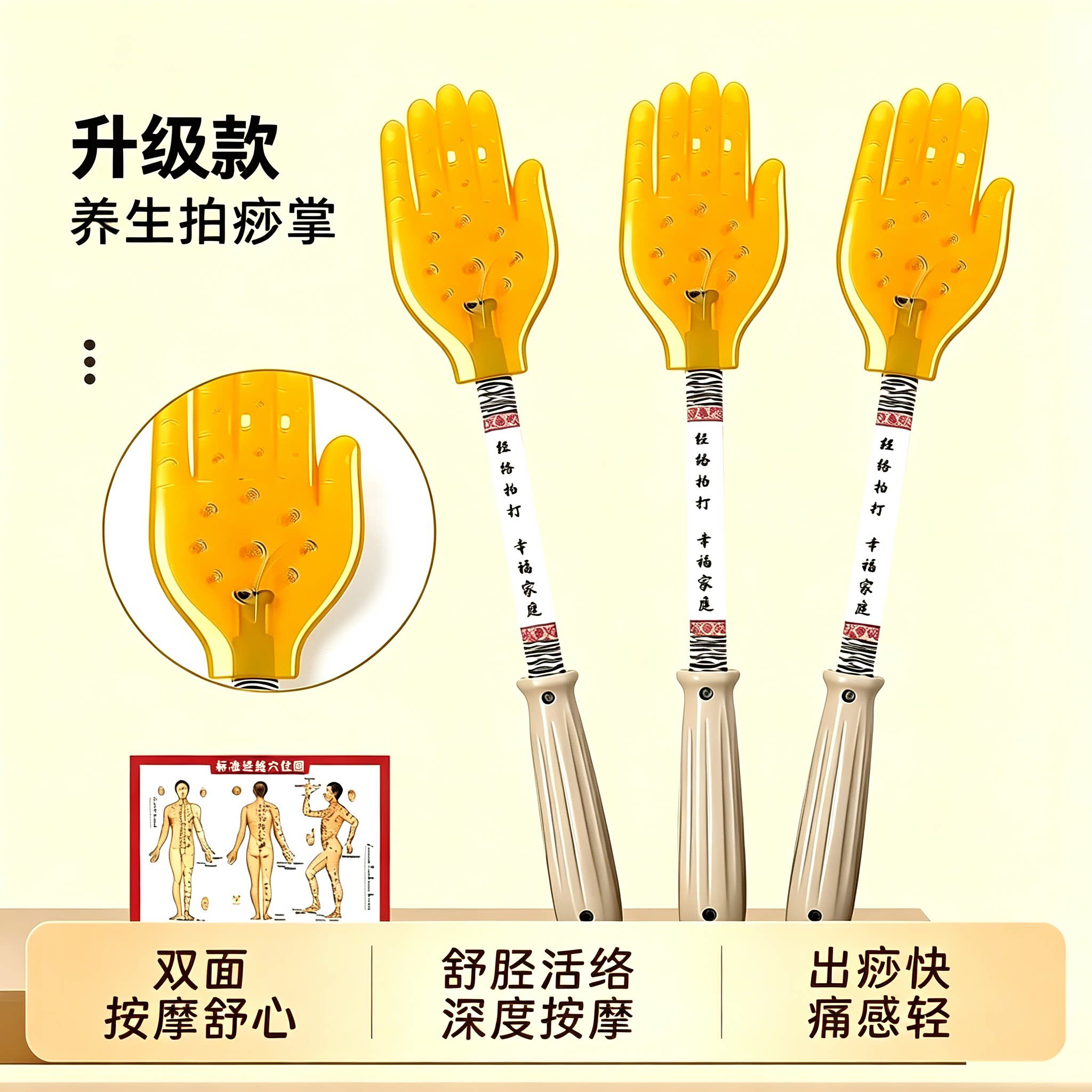中医理疗拍打板拍痧板经络拍沙板硅胶扣痧手家用拍痧手拍掌拍打掌