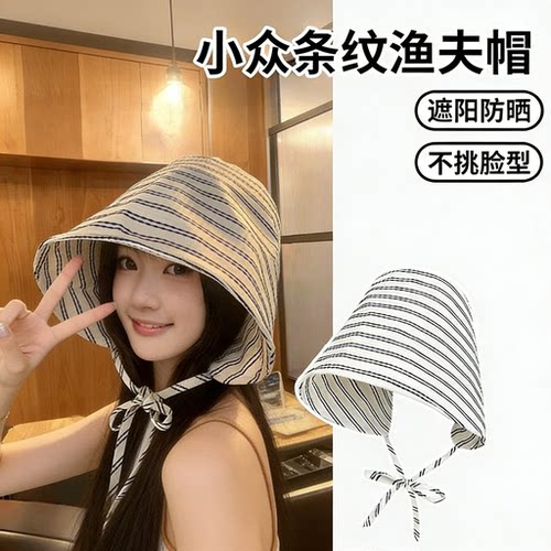 韩版条纹系带大檐防晒渔夫帽女