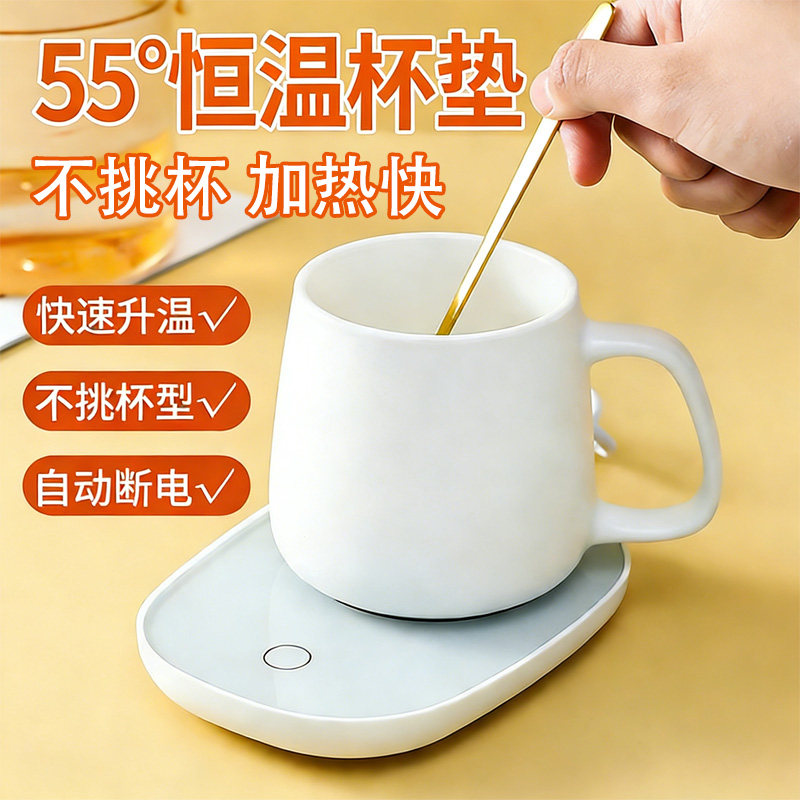 冬天55度恒温杯垫加热可调温家用保温暖水杯底座智能热牛奶恒温垫,生活电器,保温碟/暖菜板/冷暖杯垫/暖桌垫,淘宝优惠券,粉丝福利购,淘宝优惠卷
