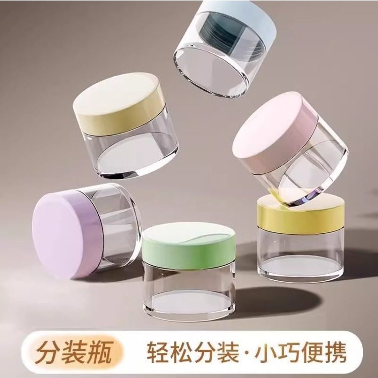彩色面霜分装瓶旅行便携式