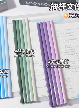 a4抽杆夹旋转侧开扣式PP文件夹资料夹档案夹拉边夹学生专用试卷卷子整理神器渐变色大容量摆荡夹拉杆收纳夹