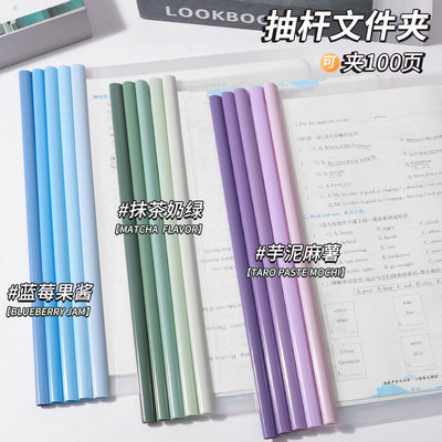 a4抽杆夹旋转侧开扣式