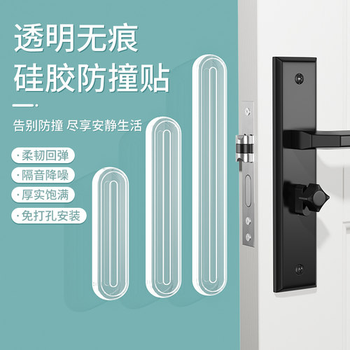 冰箱防撞贴门把手透明墙贴硅胶