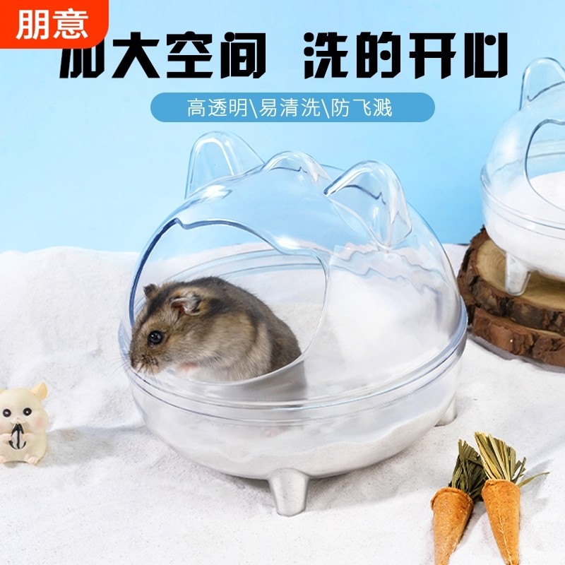 猫形可爱仓鼠浴室金丝熊可爱小宠