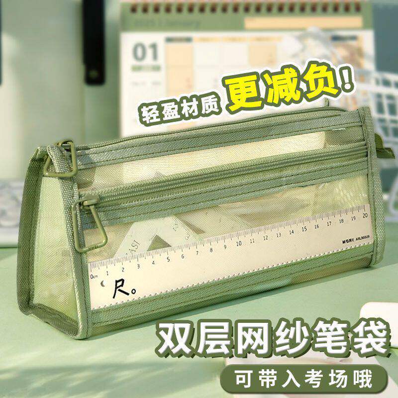 笔袋透明网纱学生考试专用文具袋儿童铅笔袋双层立体大容量文具盒