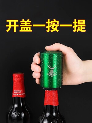 不锈钢啤酒开瓶器按压式创意定制