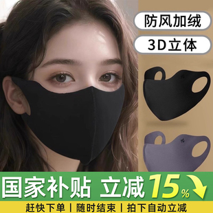 保暖口罩3D立体显脸小女冬季 骑车防风防寒护脸面罩 高颜值2025新款