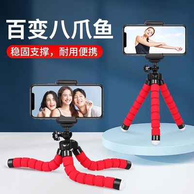 八爪鱼手机支架户外便携自拍支架