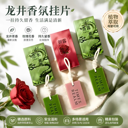 【每人限购一单！】衣柜香薰蜡片