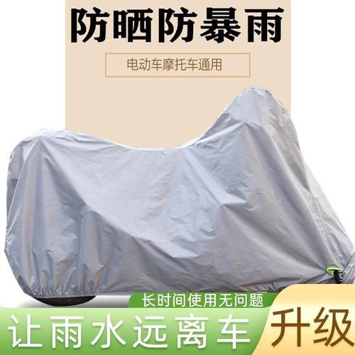 摩托车车衣车罩电动车防雨踏板车