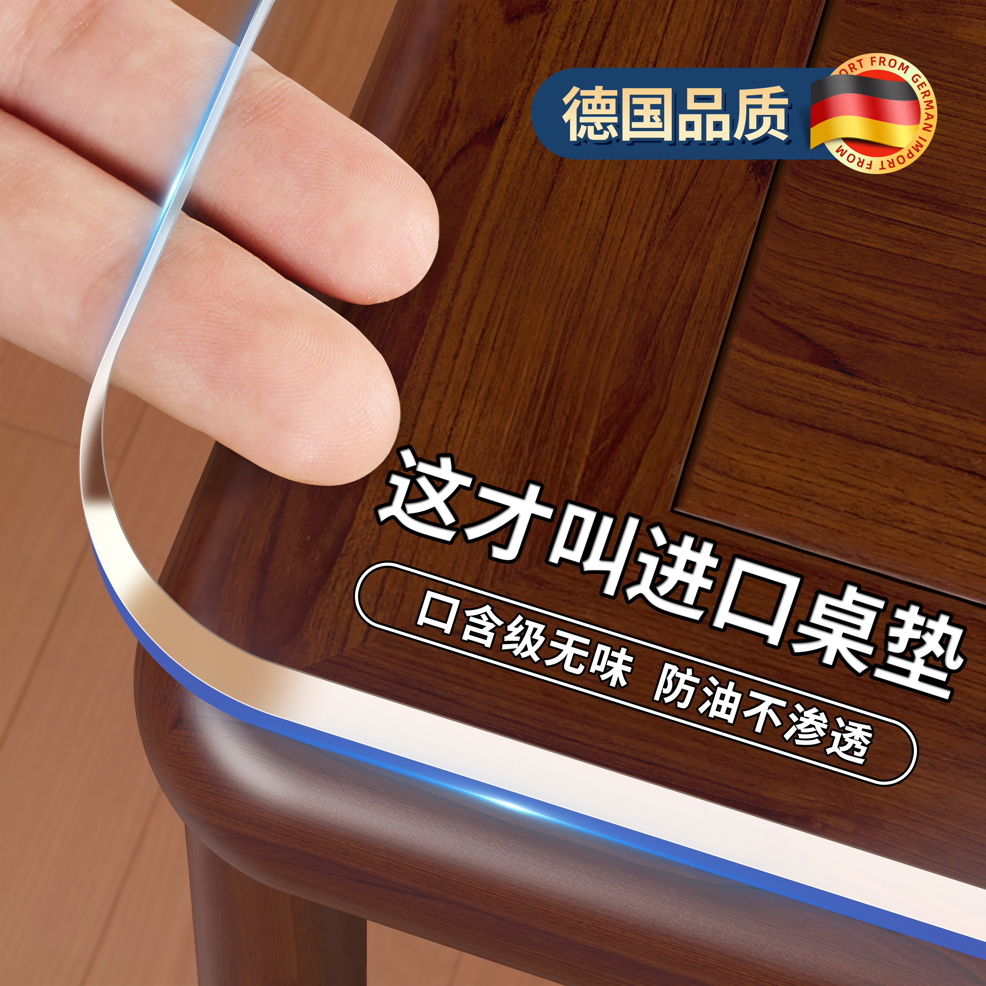 行业top级桌垫！365天免费退换