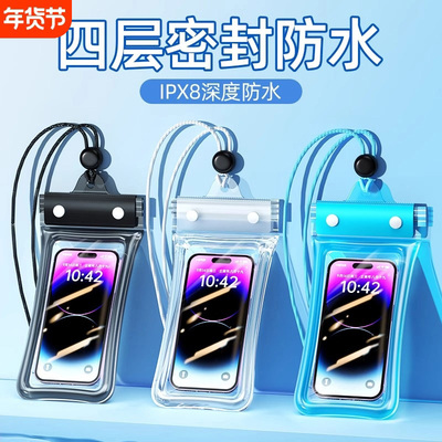 手机防水袋密封袋可触屏游泳外卖