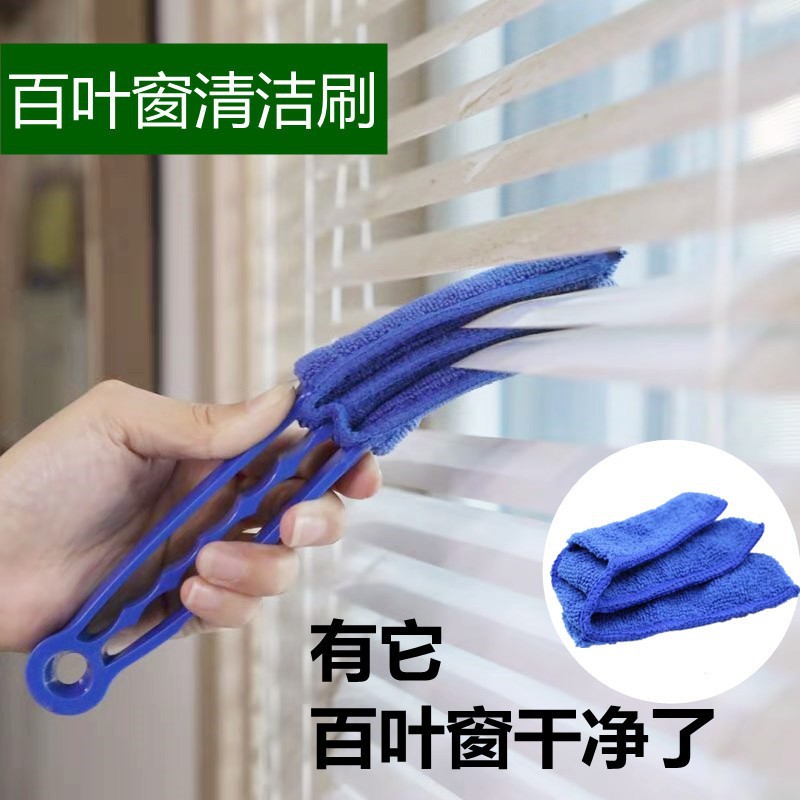 百叶窗清洗神器家用清洁刷死角缝隙清洁擦电风扇汽车空调缝隙刷子