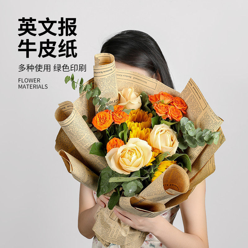 英文报纸大尺寸复古牛皮纸礼物鲜花包装纸花束包花纸花艺花店材料,文具电教/文化用品/商务用品,包装纸/蜂窝纸,淘宝优惠券,粉丝福利购,淘宝优惠卷