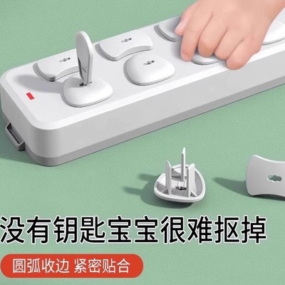 宝宝儿童防触电插座保护盖