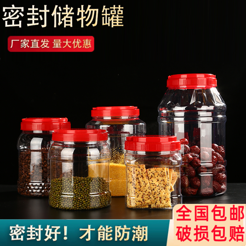 塑料瓶密封塑料罐蜂蜜瓶带盖pet大口径食品级四方形透明包装