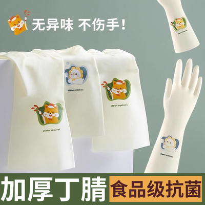 丁腈手套加绒加厚洗碗洗衣防水