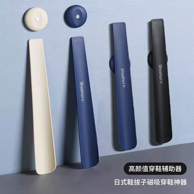 小巧磁吸鞋拔子长柄家用鞋扒子