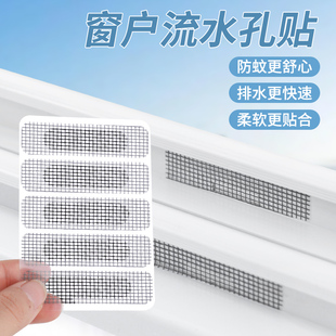 纱窗防蚊虫修补贴窗户防蚊纱窗纱网门窗流水孔沙窗网家用自粘魔术